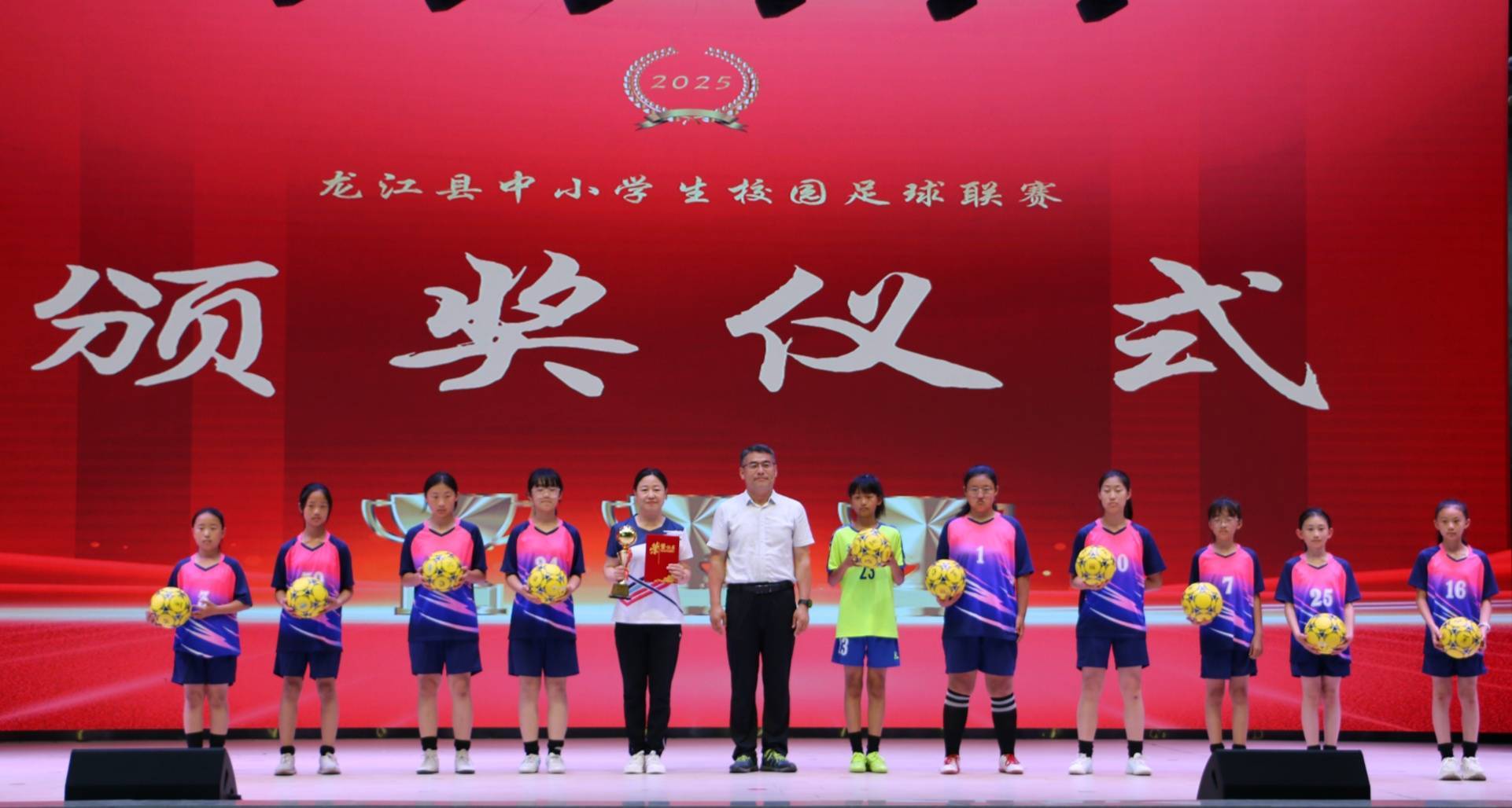 龙江县中小学校园足球联赛落幕