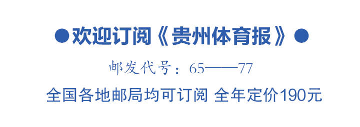 让足球变成新玩具｜榕江“班超” 模式夯实校园足球未来