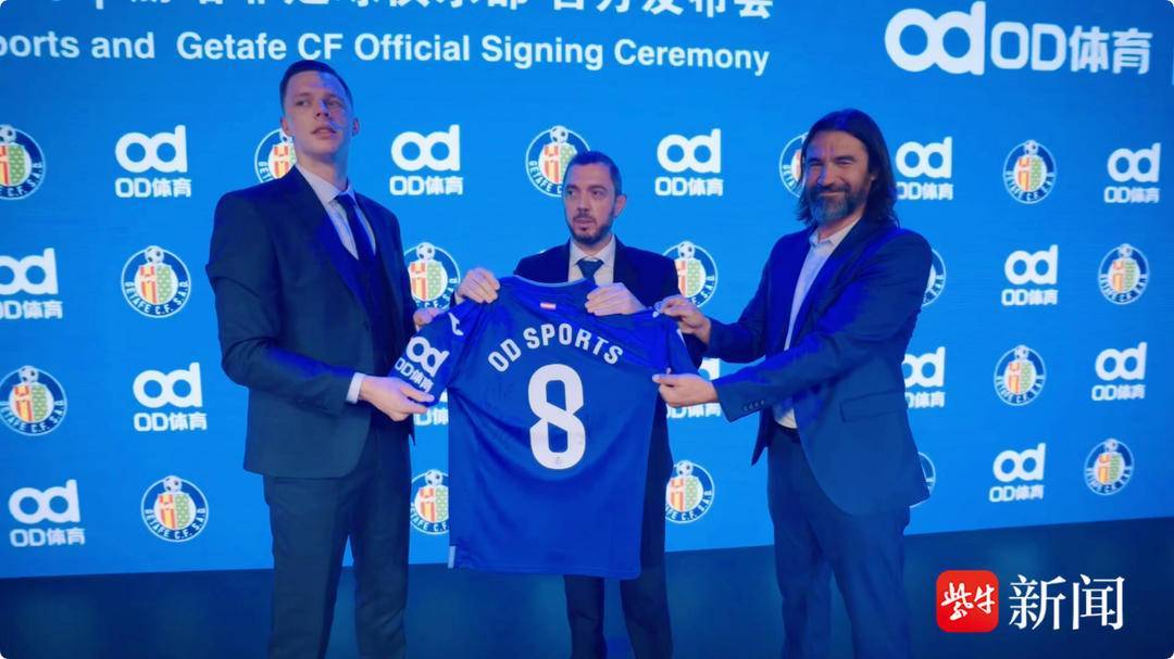 袖标之约赫塔菲
,OD体育携手赫塔菲俱乐部奔赴未来