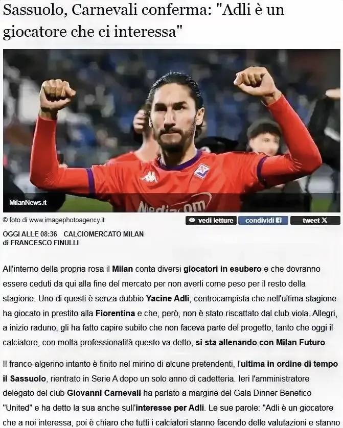 意甲媒体透露：阿德利经纪人与萨索洛初步接触萨索洛
，萨索洛对阿德利十分有兴趣