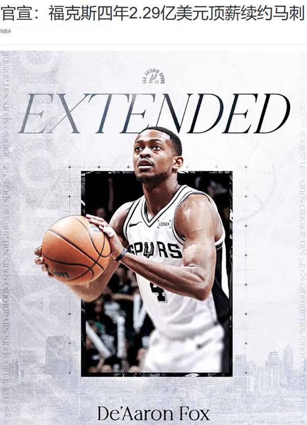 保罗加盟洛杉矶快船洛杉矶快船
，福克斯成为最大受益者